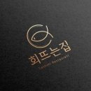 성빈네횟집