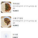 [대왕돈까스&amp;귀엽지롱] 동두천 돈까스 맛집 추천!