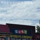 병점중앙로155번길 | [병점/맛집] 백년손님서서갈비 병점점 꼭 한 번 가봐야 할 인생 맛집