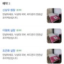 낙성대역 6번출구 | 조이약손 | 낙성대역 관리 맛집! (얼굴 전체 관리를 한번에!)