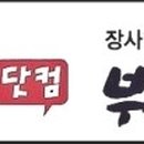 최진호공인중개사사무소 이미지