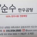 남악곰탕 네이버블로그