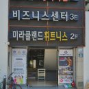 부산 수영구 남천동 헬스장 미라클랜드휘트니스 일일권 리뷰와 회원권가격 주차정보까지