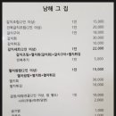 남해집 이미지