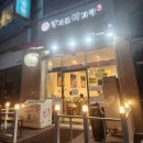 고양호박손칼국수 | 향리원 마라탕 행신점 방문 후기 – 딸과 함께한 매콤한 저녁