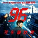 339 | 339 : 96분 영화 후기 평점 결말 (범죄 영화)