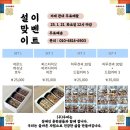 (사)경남지적발달장애인복지협회 거제시지부 | 돈을 번다는 건 / 설맞이이벤트 / 경남지적발달장애인복지협회 / 거제시지부