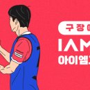 로꼬풋살스타디움 고양터미널점
