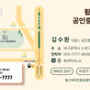 황금로얄부동산공인중개사사무소 네이버블로그