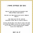 [공고]제46회 관악백일장 대회 결과 발표 이미지