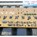 다인이비인후과병원 이미지