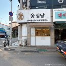 옹심당 경기광주본점 | [경기광주 역동] 역동 밥집 / 옹심당 경기광주본점 이용후기