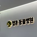 롯데동물병원 이미지