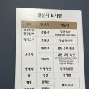 경성면옥 서산수석점 이미지