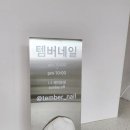 템버네일