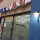 반도이용원 네이버블로그