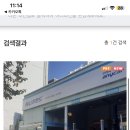 지디엠모빌리티