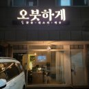 곡반정동 간식 맛집, 아이러브 타코야끼 솔직후기