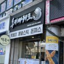 몽키빠레트 | [인천/맛집] 만수동 분식 만수동 떡볶이 맛집 몽키빠레트