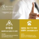 노블레스요양병원 이미지
