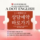 푸른솔중학교 | [에이닷 김포사우점 / 사우동 영어학원] 제일고 1학년 2025년 2학기 중간고사 분석 및 총평 (1등급 받는...
