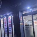 여수게장맛집 청정게장촌 리얼 후기 이미지