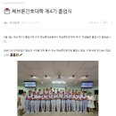 [KOICA 영프로페셔널(YP)] 2024 상반기 YP 활동 후기_키다리 YP
