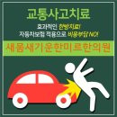 새힘찬한의원 이미지