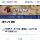 전면적인, 조건없는 흉악범 신상공개 촉구에 관한 청원(~12/1) 이미지