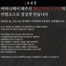 오봉집 사가정역점 이미지