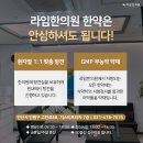 라임한의원 이미지