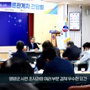 산업통상자원부 영양군 양수발전소 유치 오도창군수 한국수력원자력 국민의소리포럼 영양군청 경북도민방송TV 한국신문방송인협회 이미지