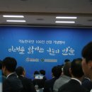 이승미축사 | [기특한 기자단] 기능한국인 100호 기념행사 참석 후기