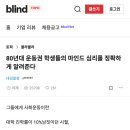 블라인드 대검찰청 이미지