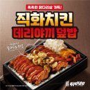 한끼 - 포항시 북구 중흥로171번길 33 | 한끼