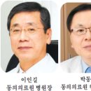 동의의료원 이미지