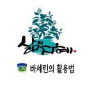 바셀린의 활용법 이미지