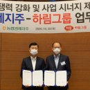 하림축산