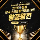 파크골프오후 이미지