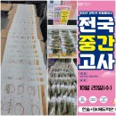 에스케이한솔플러스수학학원