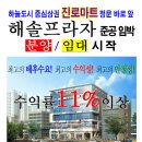 해솔프라자 앞 이미지