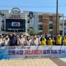 김해합동가스 이미지