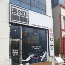 폰앤미