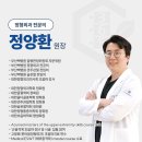 센트럴정형외과의원 이미지
