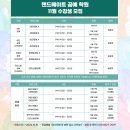 핸드메이트공예학원 이미지