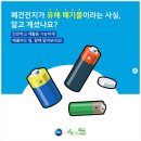 2550 | 폐건전지 줄이기｜후지쓰 프리미엄 AA 충전지 사용 후기 (2550mAh)