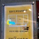 청학로치킨호프
