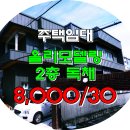 두리부동산공인중개사사무소 이미지