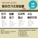 태산전기조명 이미지
