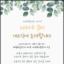 꿈터사회적협동조합 이미지